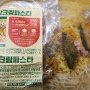 이즈편의점 | CU편의점 신상 도시락 리뷰｜단호박크림파스타 &amp; 디스이즈치즈버거 솔직 후기