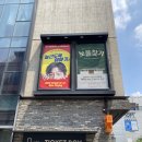 보물찾기 | 대학로 연극 - 감동 코미디 '보물찾기' 관람후기ㅣin 아트포레스트 2관