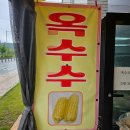 GS25 산동중흥S점 이미지