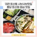 퐁당(둔산점) 이미지