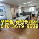 남부 푸른공인중개사사무소 이미지