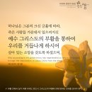 ➕ 사도행전 11:1 – 11:18 편견과 비난을 버리고 순종과 하나 됨으로 이미지