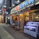 대전해물회집 네이버블로그