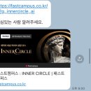 [패스트캠퍼스 / KDT pass ]INNER CIRCLE AI Master Course 후기(아직 2주됨)