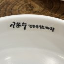한솔동_복합커뮤니티센터 정음관 | [세종] 세종 한솔동 감자탕 맛집 | 이문수검은콩감자탕 🥘 🤎 내돈내산 추천 솔직후기,주차꿀팁