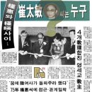 박근혜의 혼외자식 - `제 유전자(DNA) 검사도 다 해주겠다` 이미지