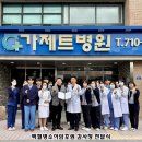 가제트병원 이미지