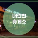 휴게소달리다