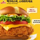 맥도날드 번호판 오늘 9월 20일 부터 맥드라이브에서 증정! 받는 방법 공개!