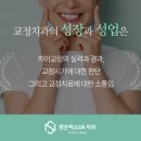 안성미소치과의원 이미지