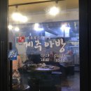 제주아방 - 은평구 | 제주아방