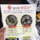 창이대로(성주로)-1 | 창원 대방동 배달맛집 &#39;집으로낙곱새 대방점&#39; 편해서 더 좋아