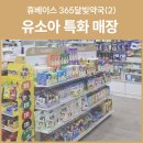 365달빛약국 이미지