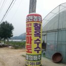 보현농장 이미지