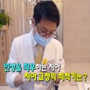 ★KNN 닥터스 방영★ 인생을 좌우하는 치아, 치아교정의 최적기는? 이미지