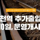 신천역 6번 출입구 이미지