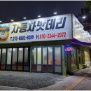 밧데리파파 이미지