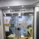 호수뮤직스토리음악학원
