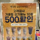 빽다방굽은다리역점