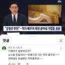 김진태사태를 한전 채권이 문제라고 말하는 언론사들 이미지