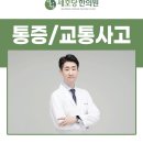 상록수한의원 이미지