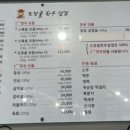 도장골한우삼겹