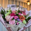 로얄팰리스4차(배곧로얄팰리스4차) | 시흥꽃집 | 꽃블리 시흥배곧점에서 어버이날 꽃다발 구매 후기