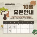 포엘어학원 이미지