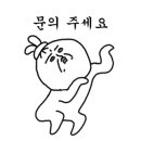 동남공구철물 네이버블로그