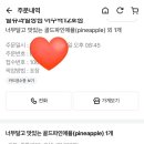 달쥬과일상점 이미지