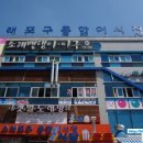 소래 당구장 이미지