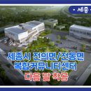 금남 다목적체육관 이미지