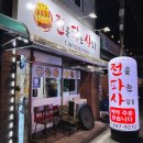 충주전파사 이미지