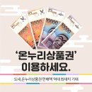 온누리보건약국 이미지