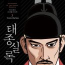 조선왕조실록