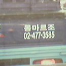 몽마르조