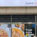 피자엠소마안산 이미지