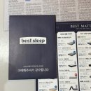 베스트웰빙 | 베스트슬립 퀵슬립 Q8 침대 매트리스 내돈내산 구매 후기 (베스트슬립 인천 구월 쇼룸)