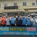 대한민국무공수훈자회제주특별자치도지부 이미지