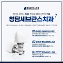 청담치과의원 이미지