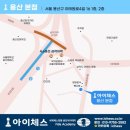 아이체스