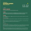 무형문화재 토요상설공연 이미지