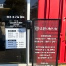 유천주차장 공중화장실 | 강릉 뷔페 퀄리티 좋은 유천 샤브샤브 주말 예약 후기