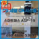 울산 온산 O회사 스마트 패스 설치 후기