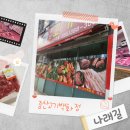 양산고기백화점 이미지