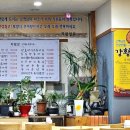 미사리남원추어탕본점 이미지