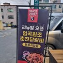 임곡원조춘천닭갈비 포항시청점 | 포항닭갈비맛집 임곡원조춘천닭갈비 포항시청점
