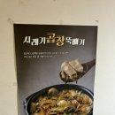 [순남시래기 신논현역점] 신논현역 점심 한식 맛집! 내돈내산 솔직후기