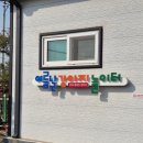 겨울나는나비 동물병원 | 경남 사천 애견동반추천 피크닉 가기 좋은 애견카페&amp;놀이터 후기 "여름날 강아지 놀이터"