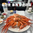 [강원] 속초 홍게 맛집 승진호 홍게 무한리필 예약 꿀팁 추천 후기
